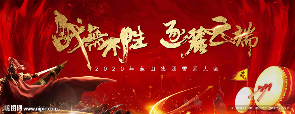 会议背景图片