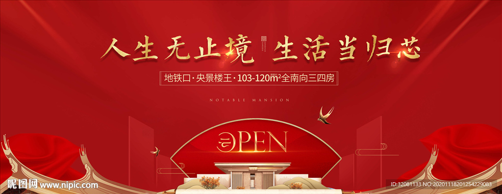 新中式地产图片