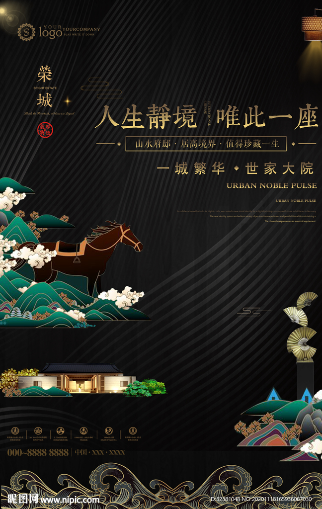 中式地产海报 黑色房地产海报