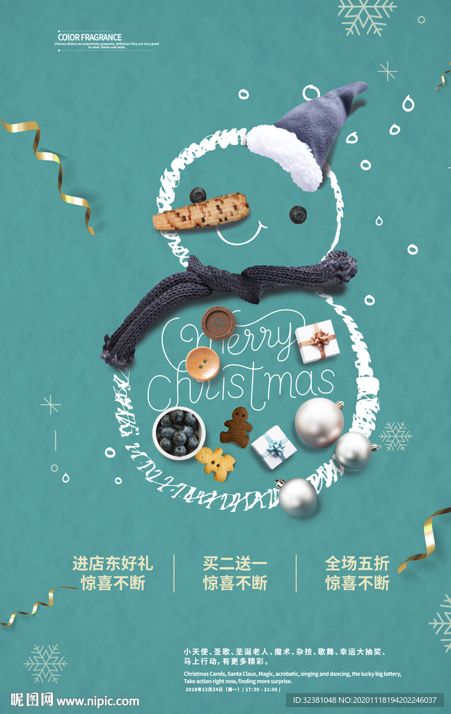 圣诞节海报 圣诞雪人 圣诞促销