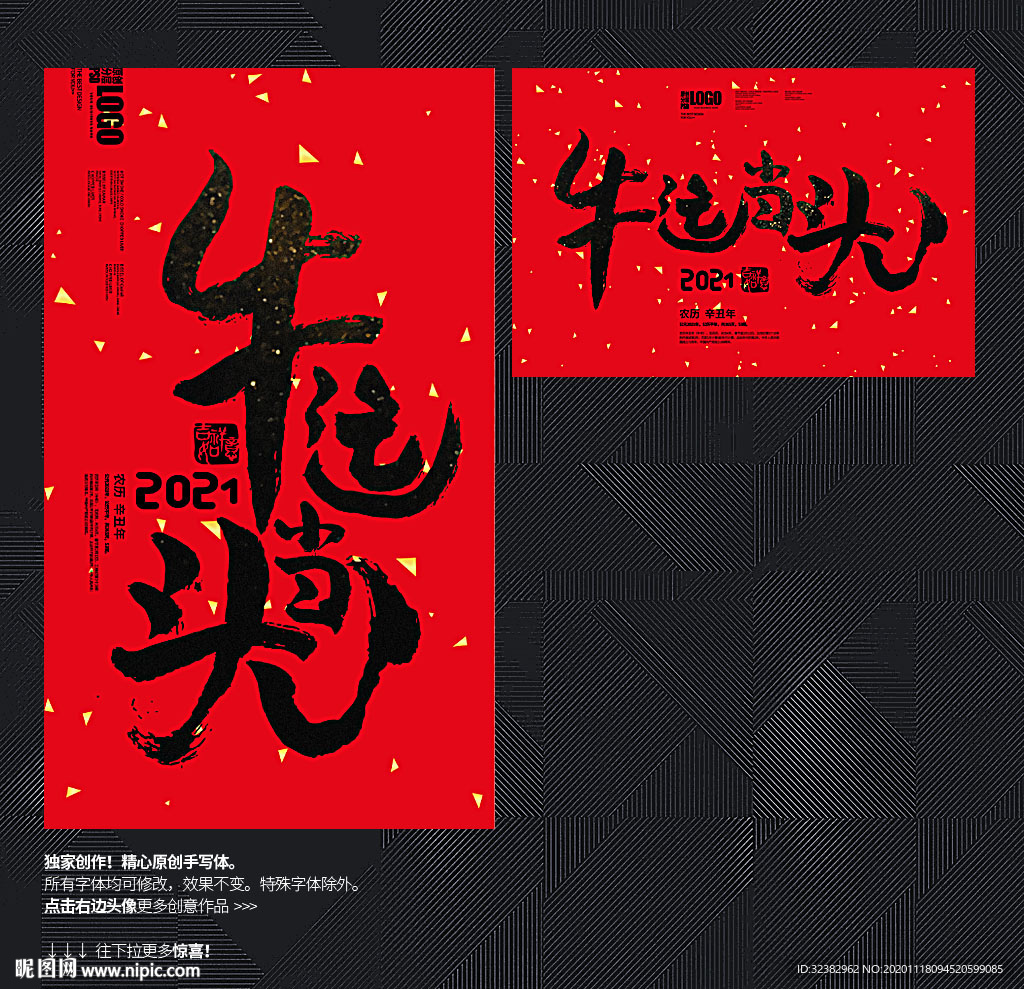 牛运当头