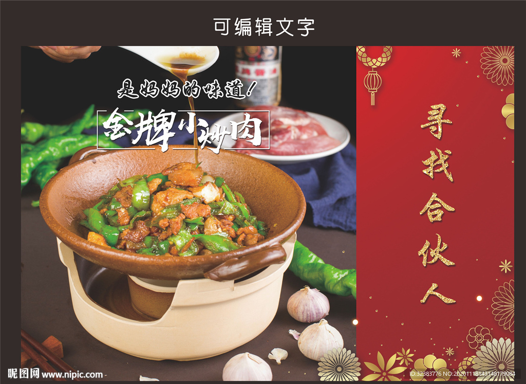 寻找合伙人 托盘纸
