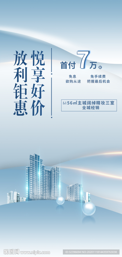 地产首付