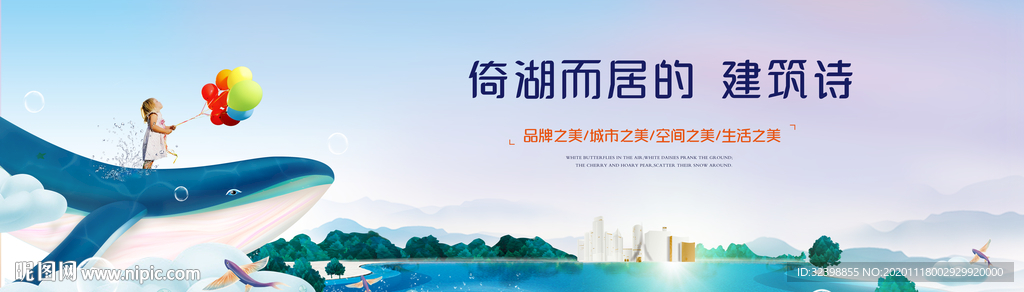 中式地产