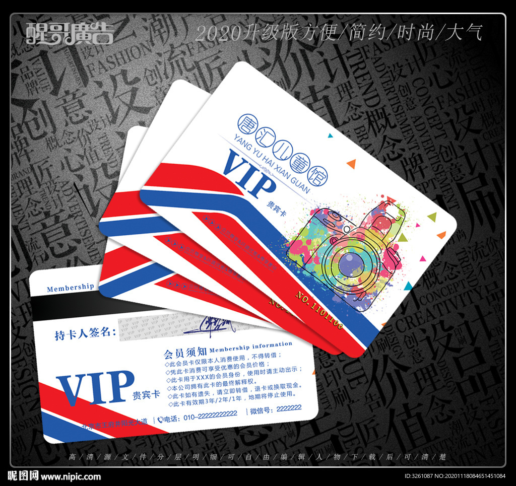 儿童摄影会员卡