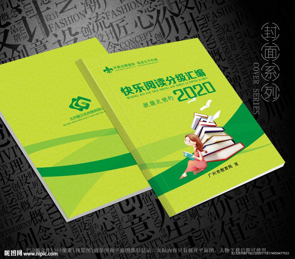 阅读封面
