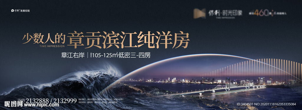 滨江大场景豪宅