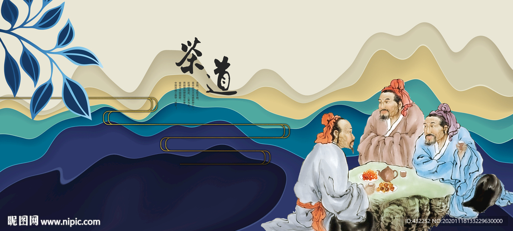 茶道茶文化茶道文化