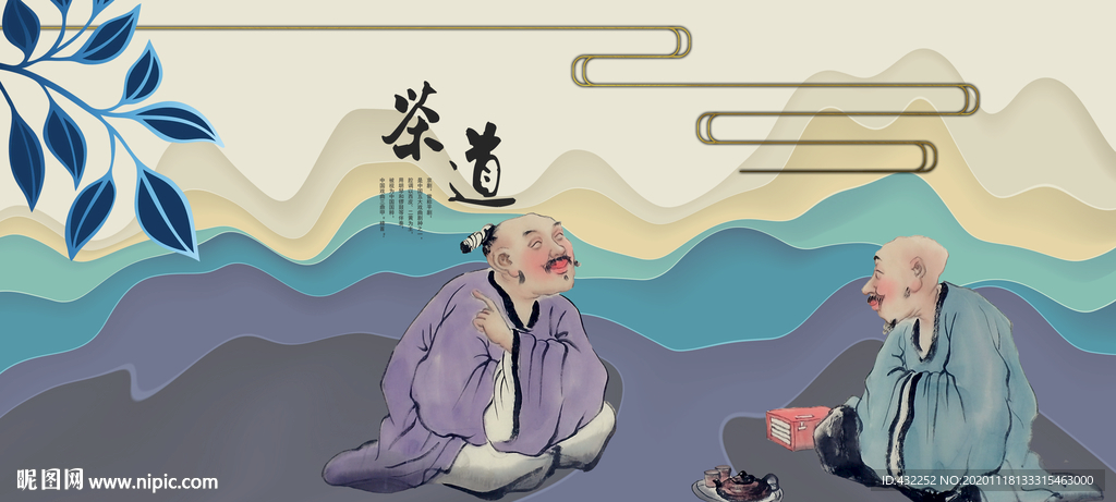 禅茶