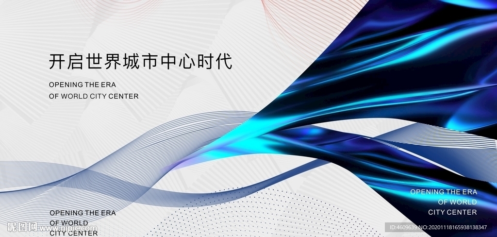 地产时尚广告