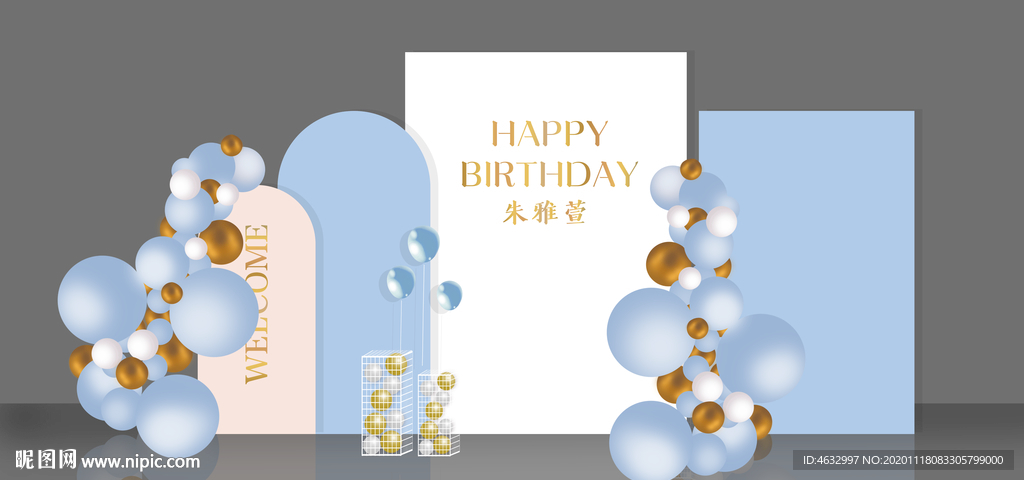 蓝色生日派对