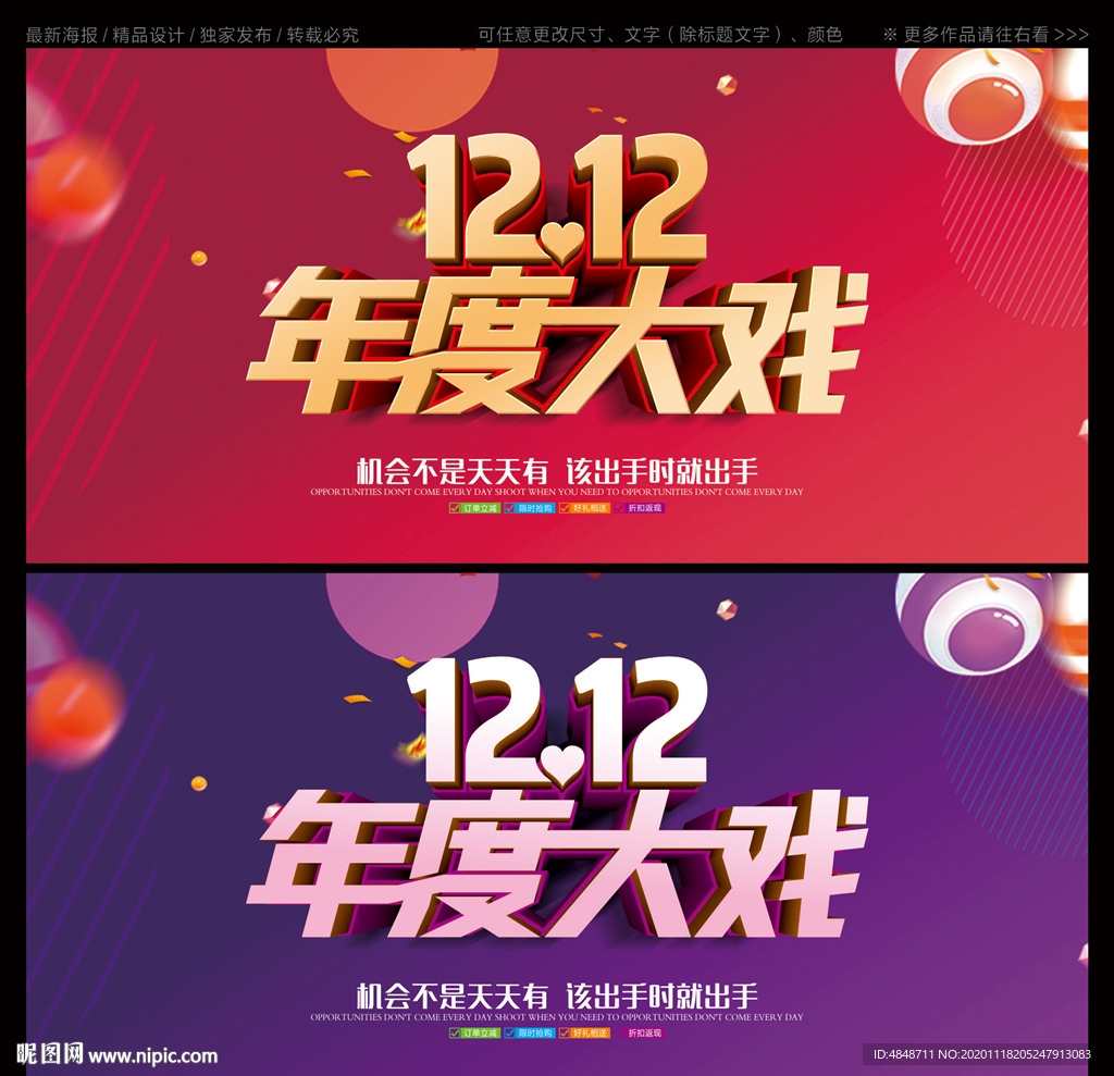 双12