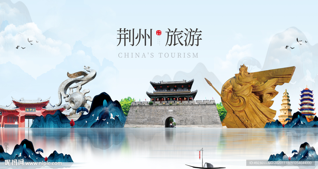 荆州 荆州旅游 荆州印象