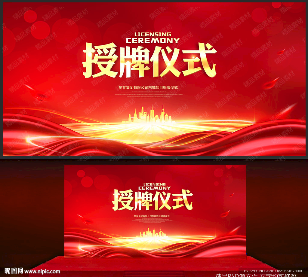 授牌仪式