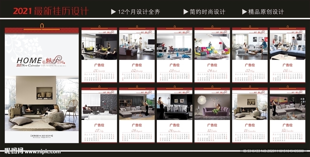 2021挂历  牛年挂历