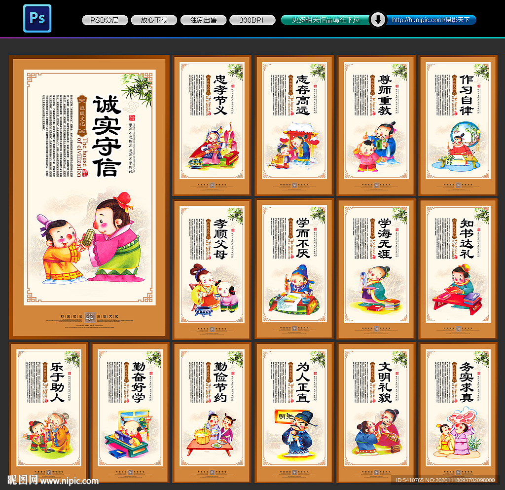 教室展板 教室海报