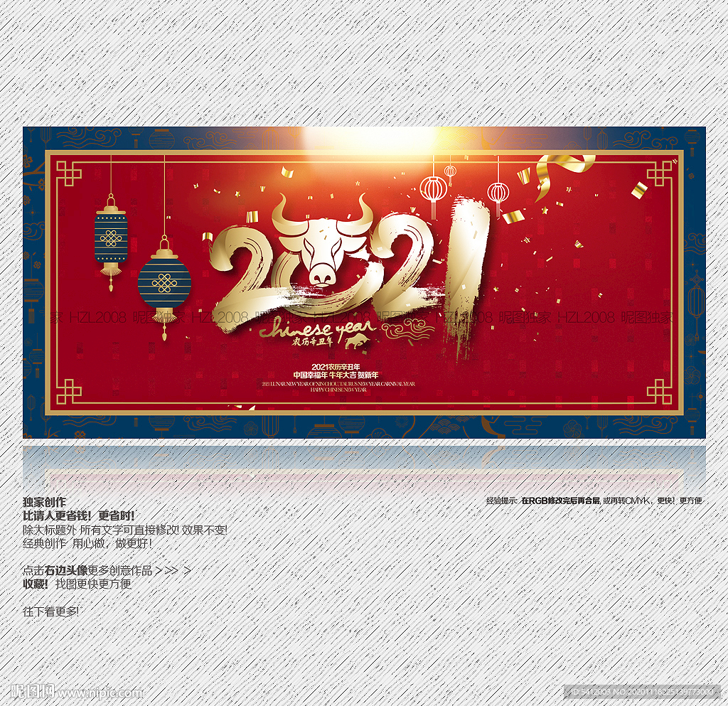 2021牛年