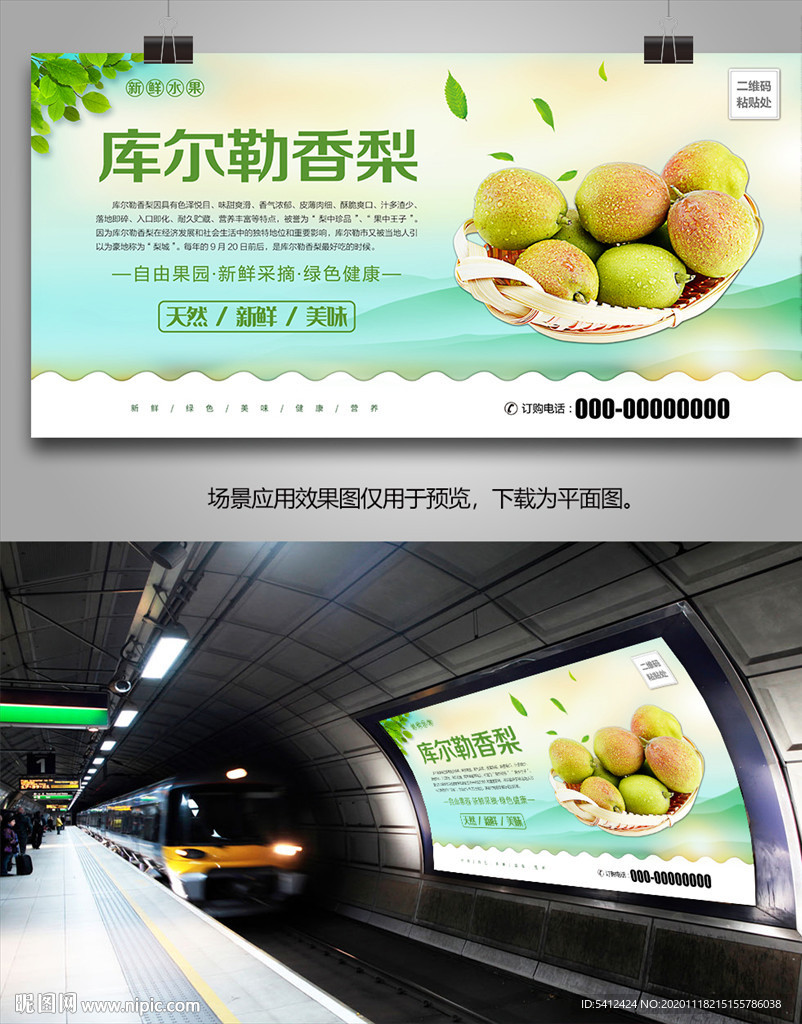 香梨灯箱易拉宝单页展架展板挂画