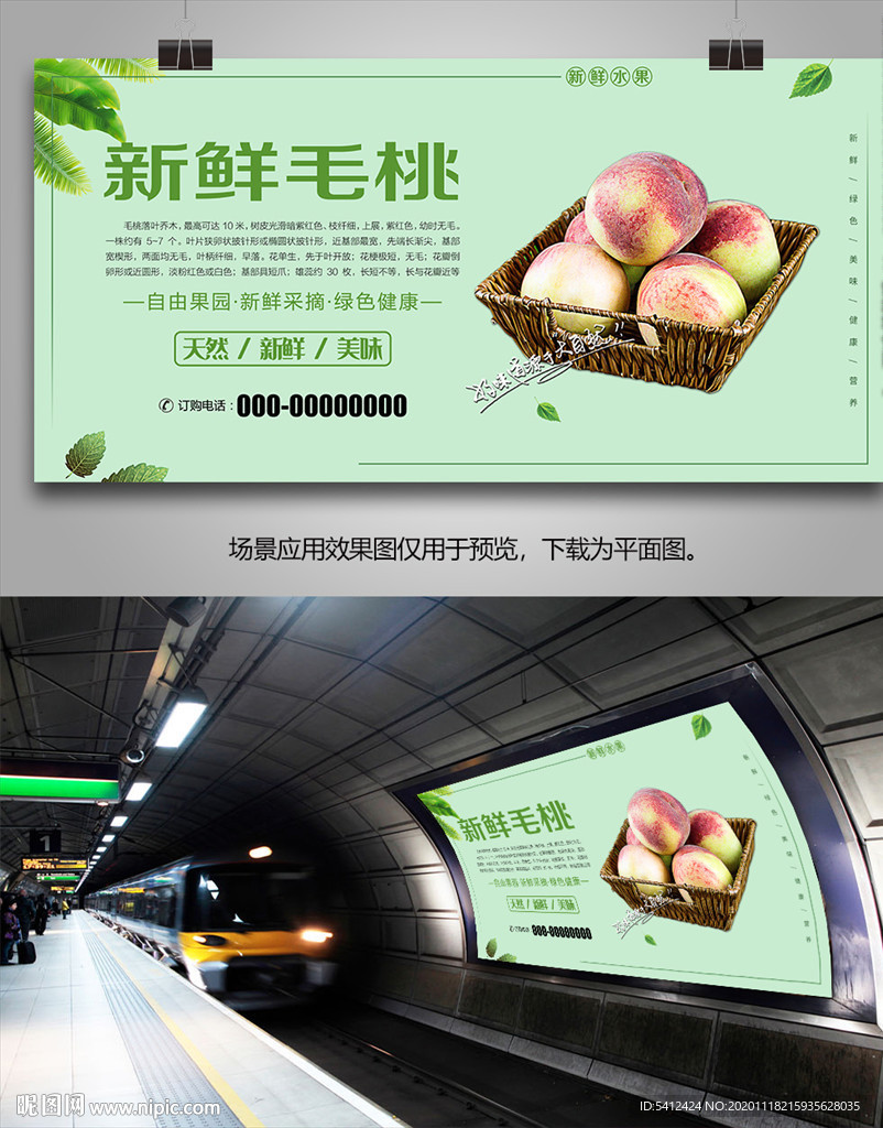 毛桃灯箱挂画展板海报展架单页