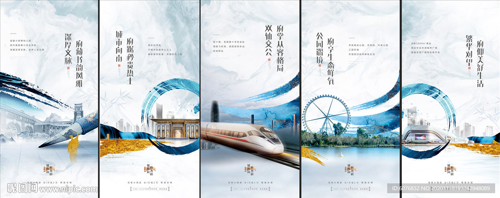 新中式