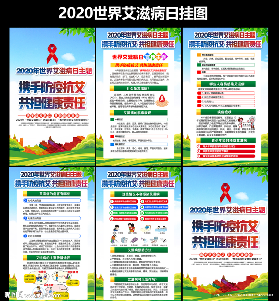 艾滋病