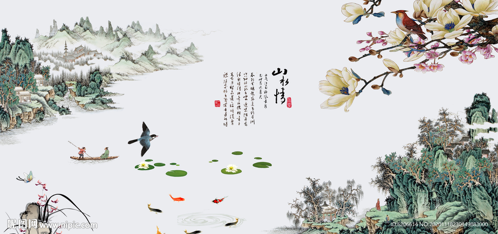 山水情