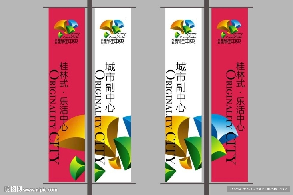 时尚缤纷商业街道旗画面