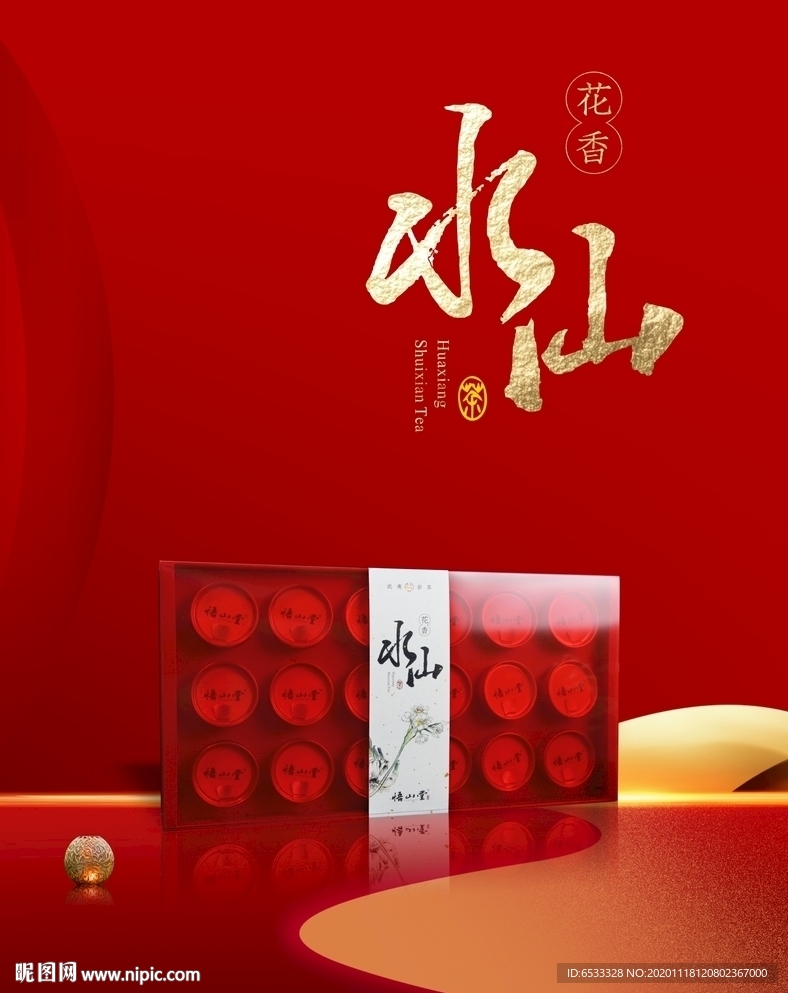 水仙