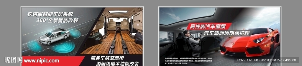 汽车海报