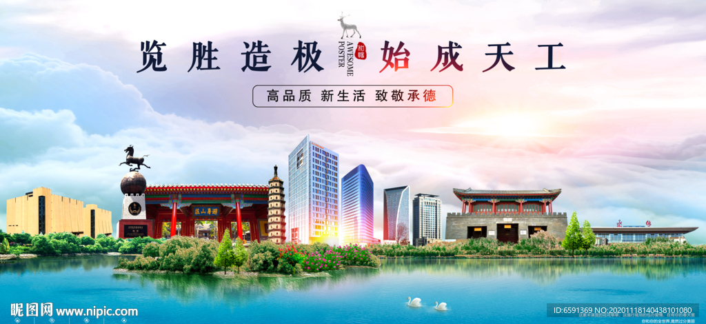 承德海报