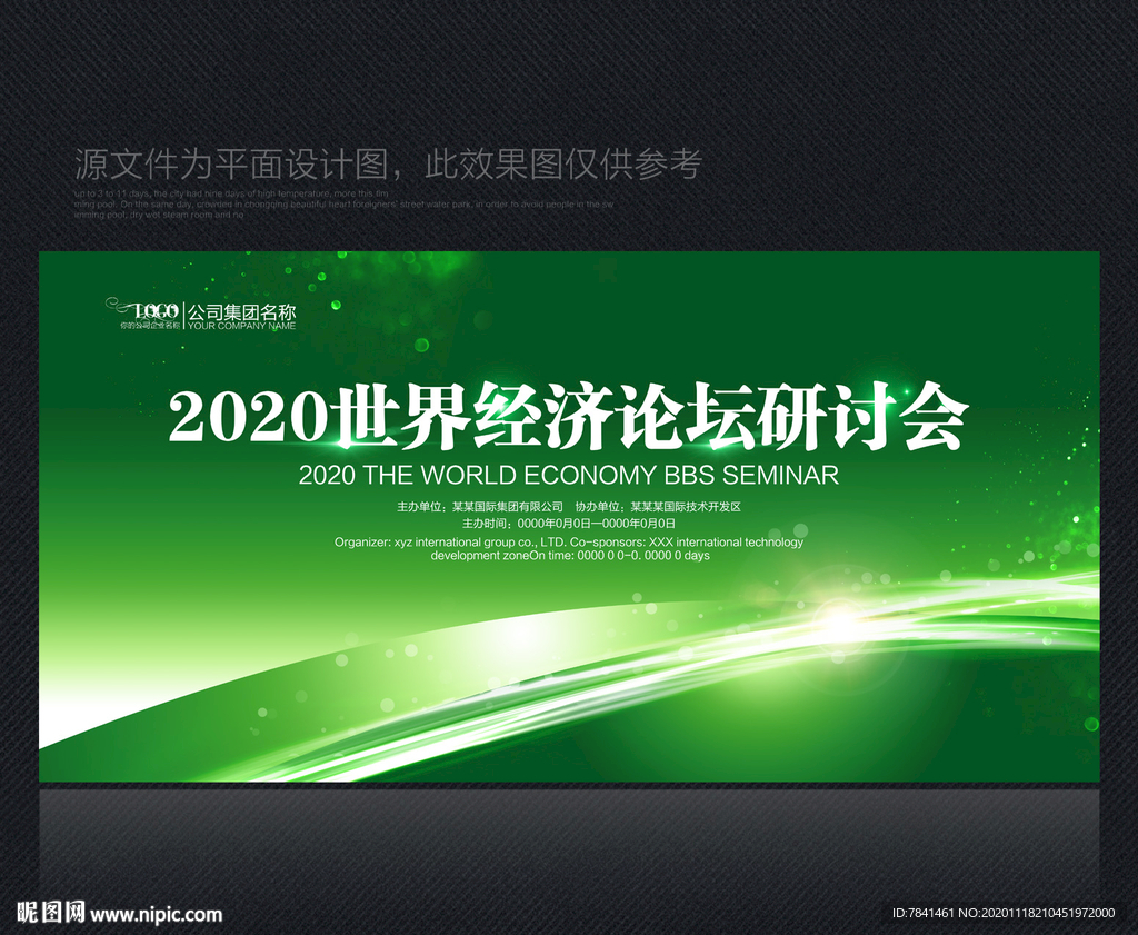 绿色背景绿色