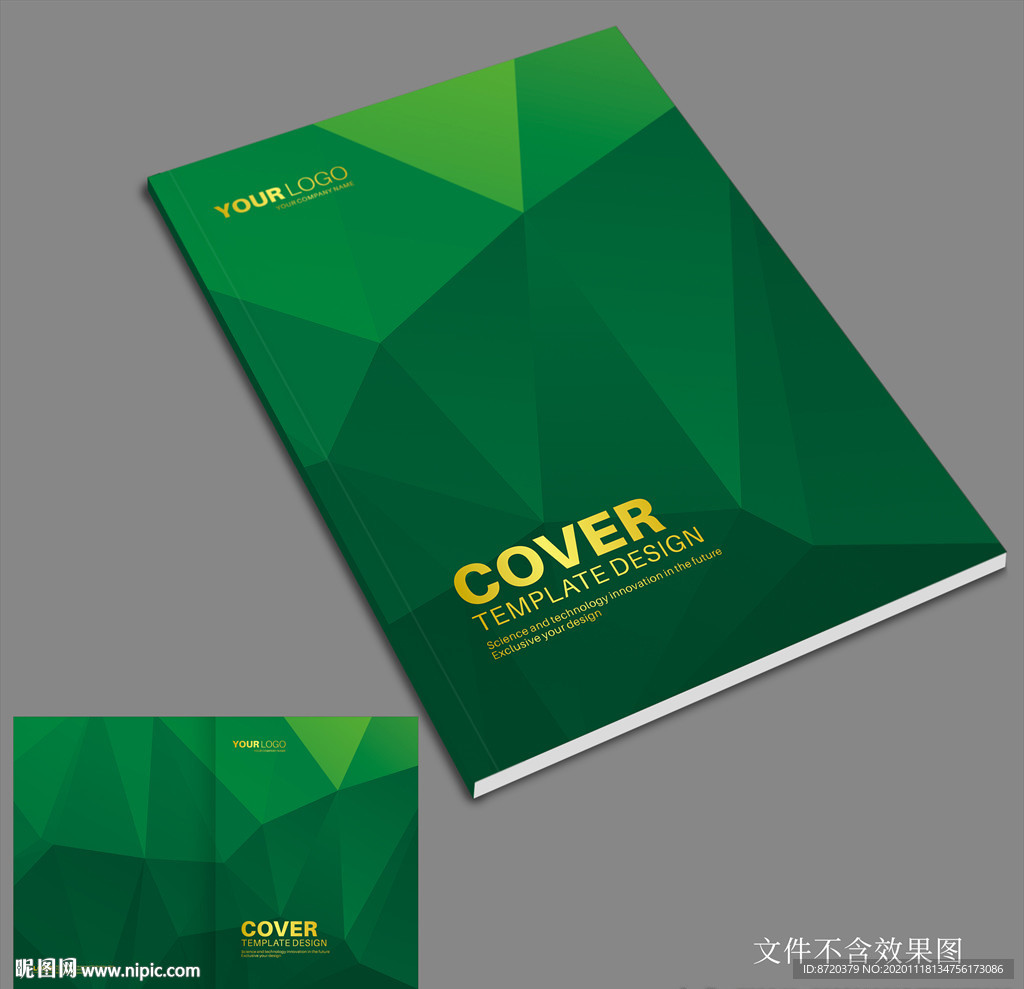 绿色画册封面 绿色封面