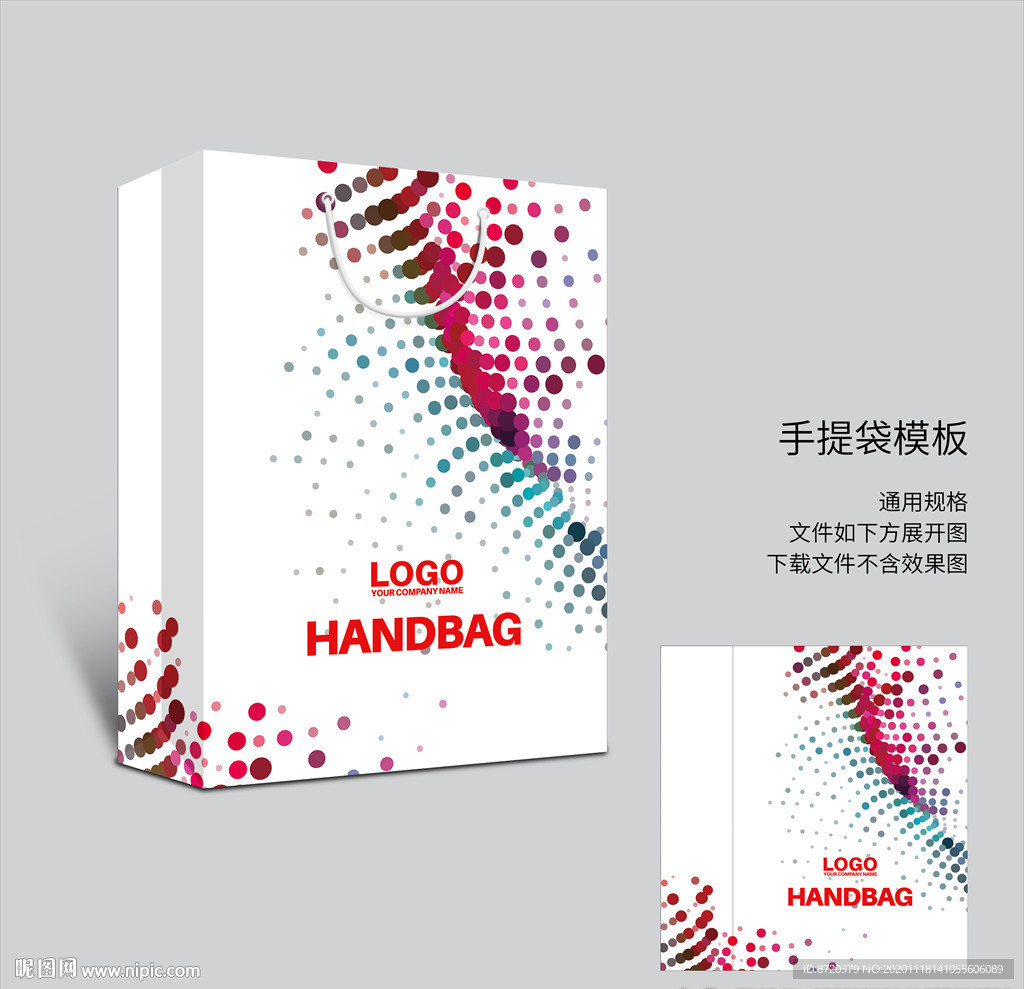 手提袋设计  高档手提袋