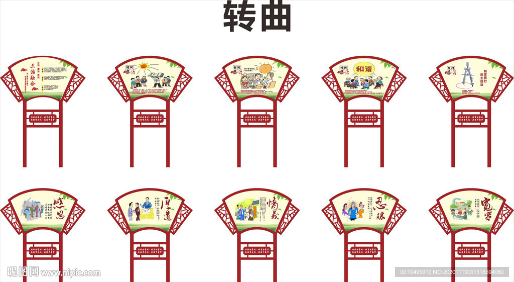 三治融合 基层治理