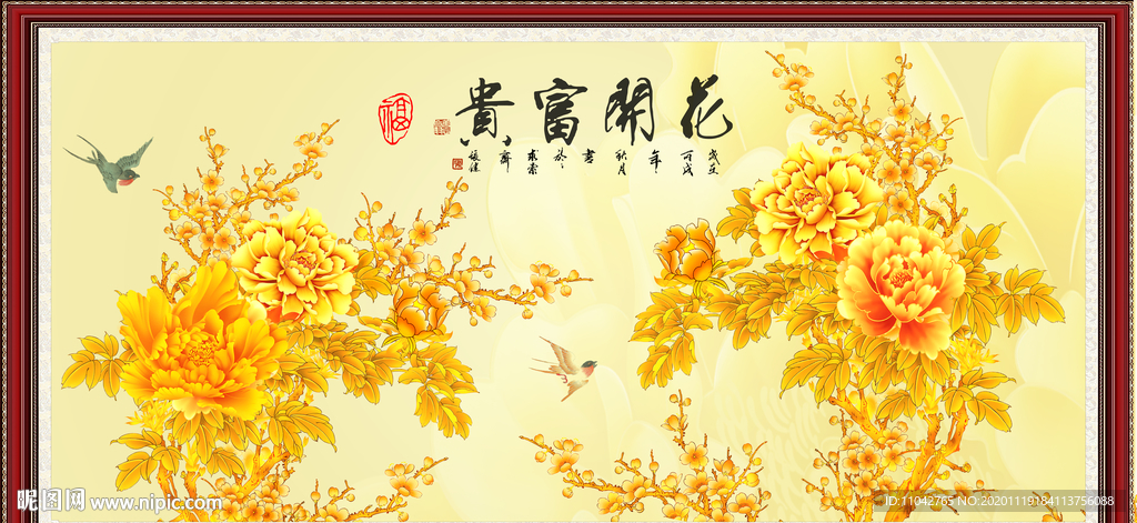 富贵牡丹