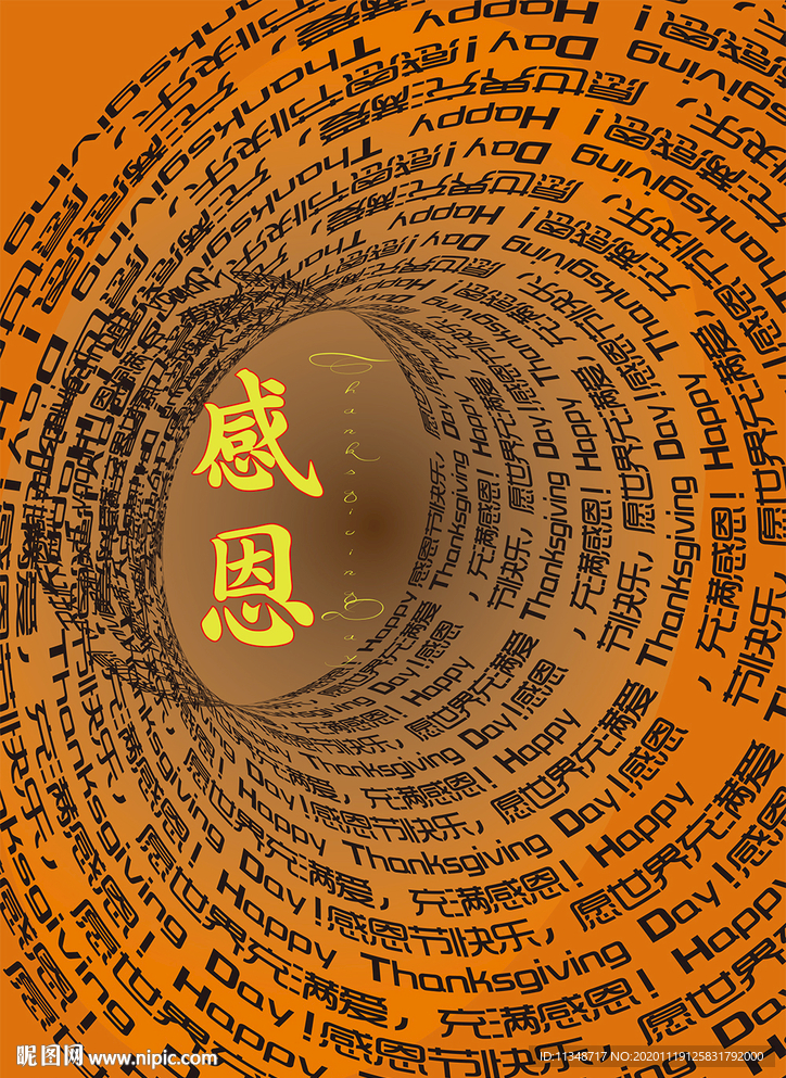感恩节文字背景