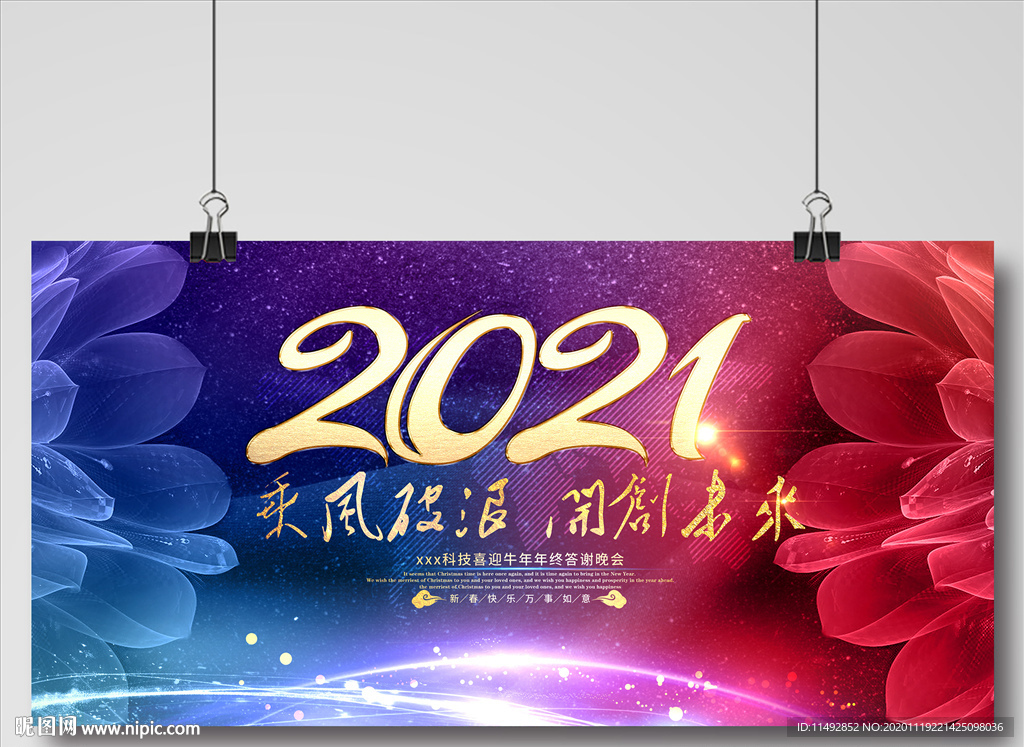 2020年会