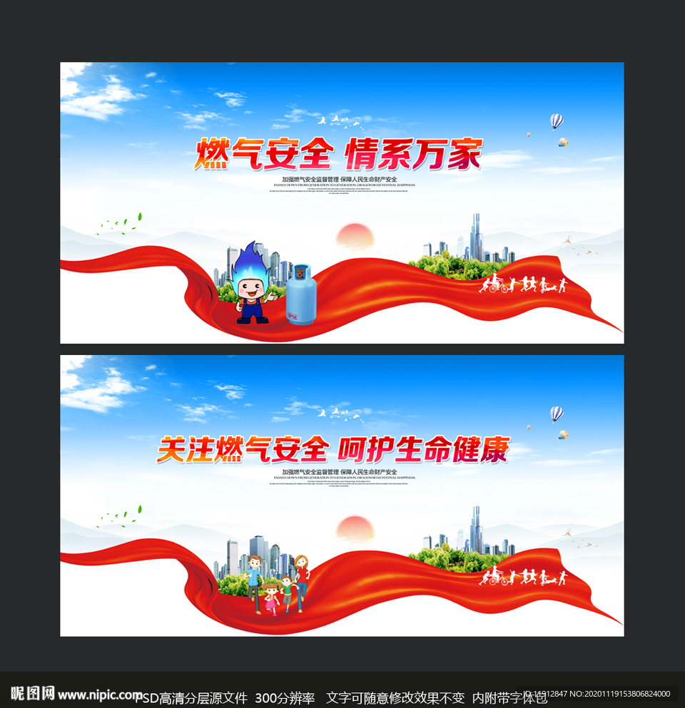 燃气安全