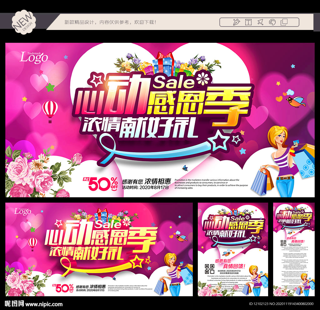 感恩节感恩节活动感恩节