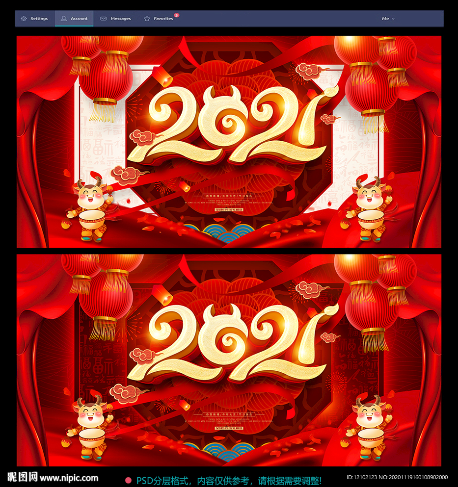 2021牛年2021年