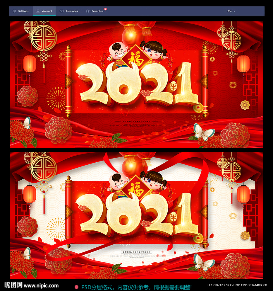 2021年 2021牛年