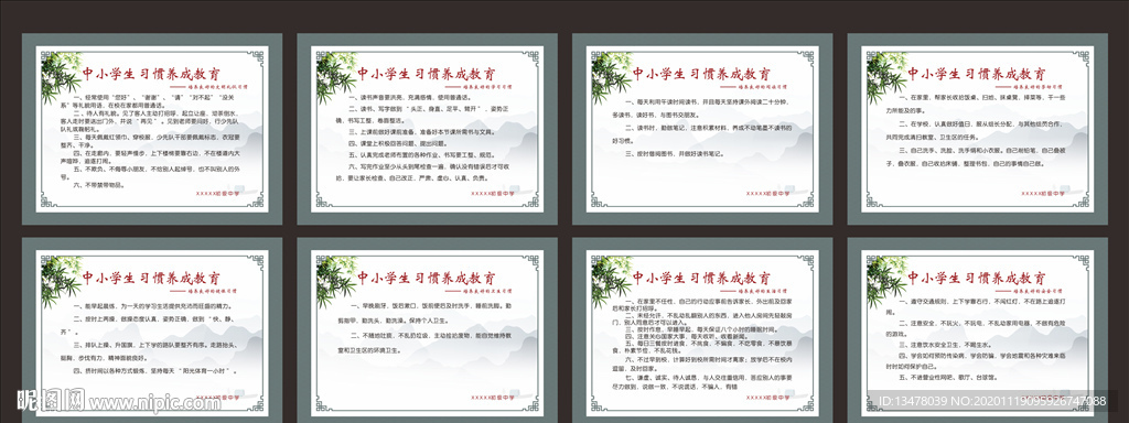 校园标语