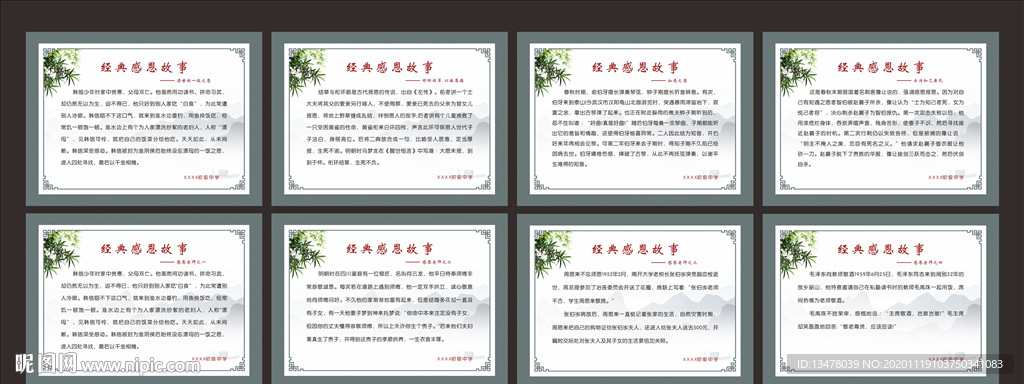 校园文化