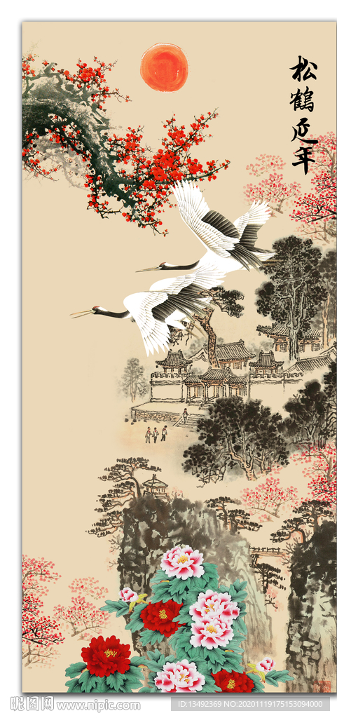 松鹤延年