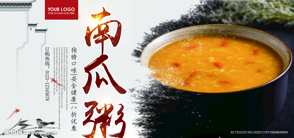 南瓜粥