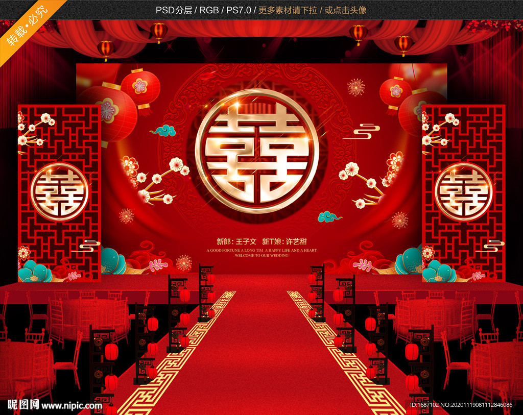 婚礼喷绘