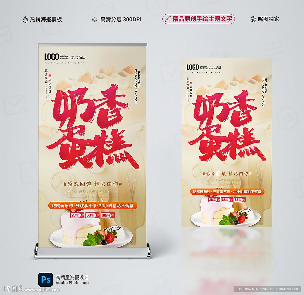 奶香蛋糕
