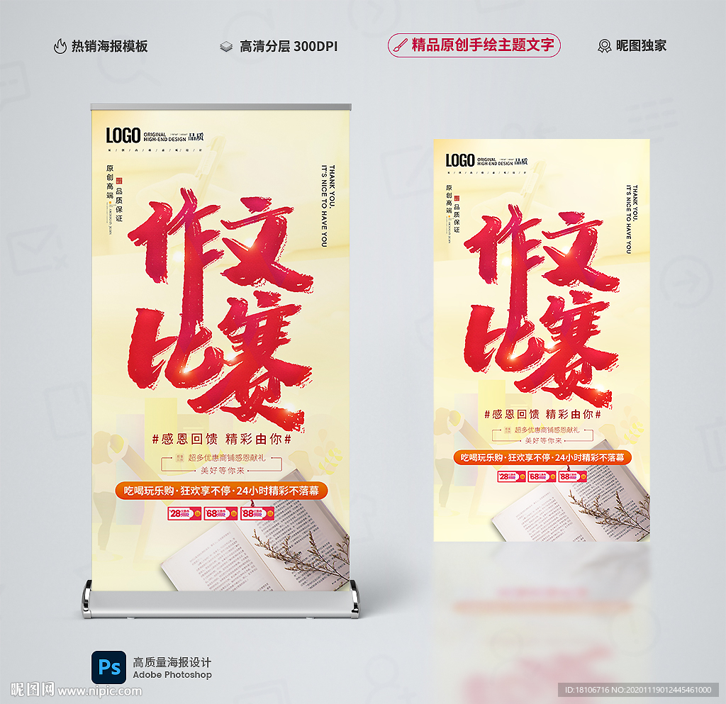 作文比赛