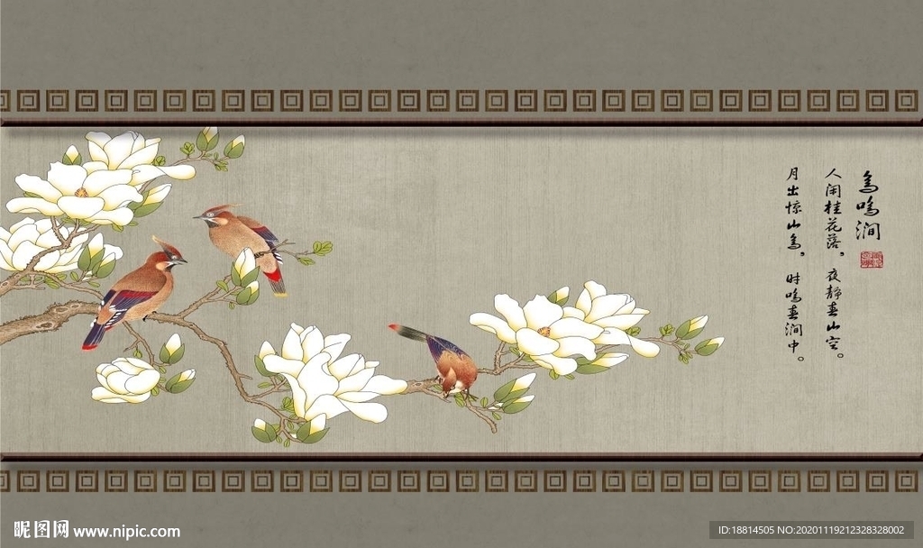 白玉兰画眉新中式背景墙