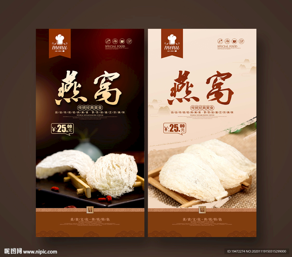 燕窝